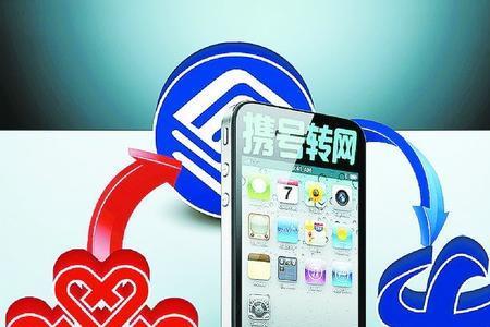 手机号刚过户了能转网吗