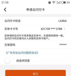 云闪付给别人卡号转账安全吗