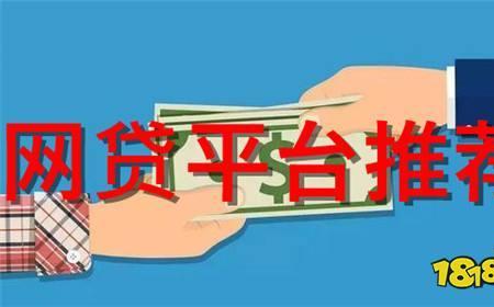 什么平台不看信用记录