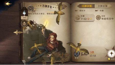 哈利波特刮来刮去是什么牌