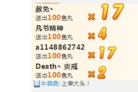 斗鱼国王有什么用