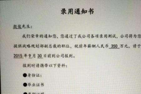教师入职通知一般都在什么时候