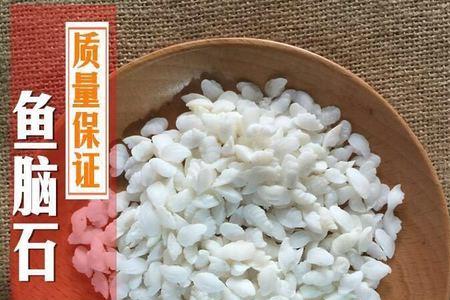 鱼脑石手串