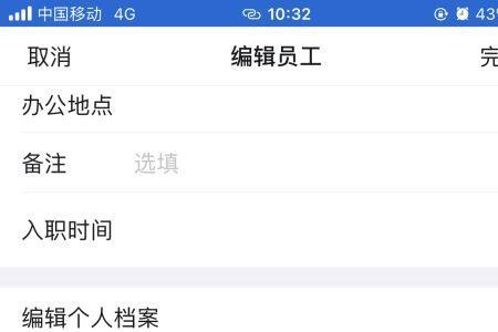 钉钉怎么关闭团队验证