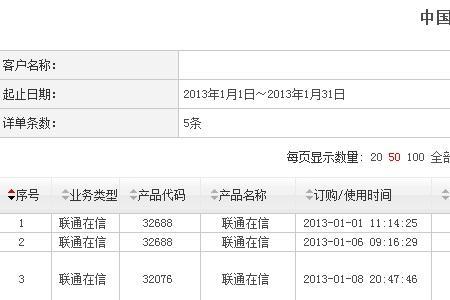 联通合约到期能续费吗