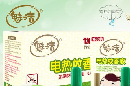 电热蚊香液用的快的原因