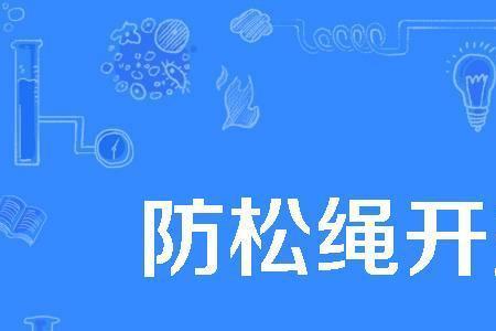 机器开关一松就停是什么原因