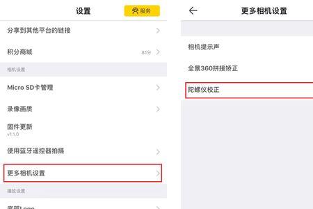 iqoo手机陀螺仪失灵修复小技巧