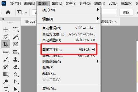ps尺寸表怎么设置