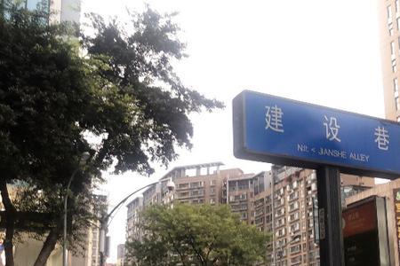 成都建设路晚上几点关门