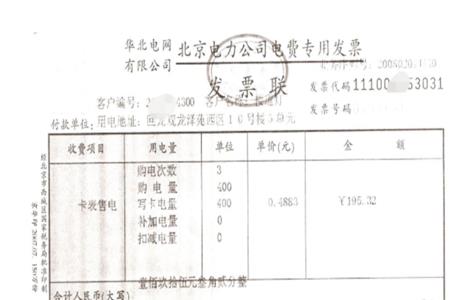 兴平赵村乡交电费怎么查询