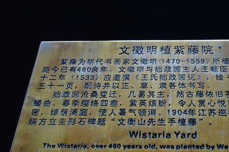 文征明故居在苏州什么地方