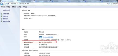 win7设备管理器闪退