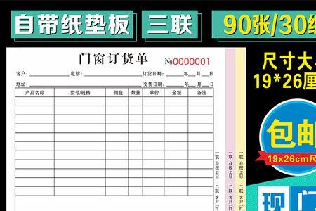 怎么接全屋定制网单