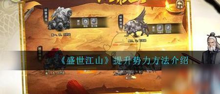 乱世沉浮录势力怎么快速提升