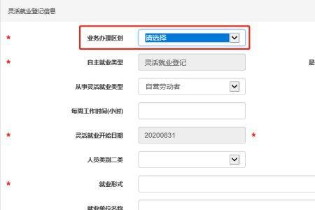 成都市网上怎么申请4050社保补贴
