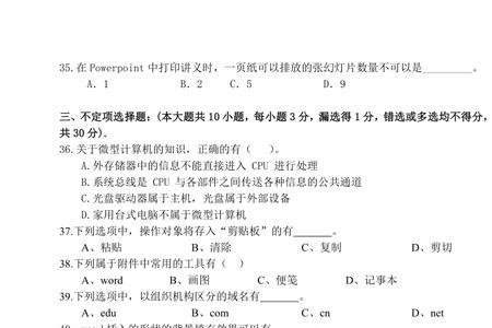 怎样将word中试卷恢复答案