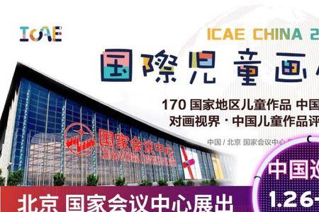 上海进口博览会小孩子能随同吗