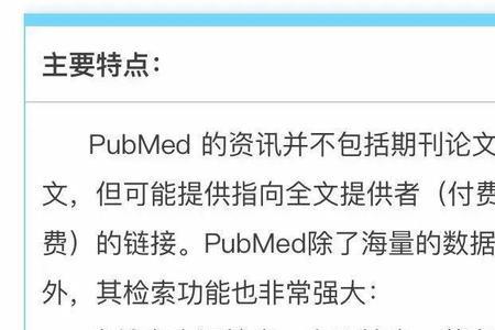 pubmed怎么导出参考文献到word上
