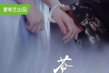 苍兰诀单音仙子是好是坏