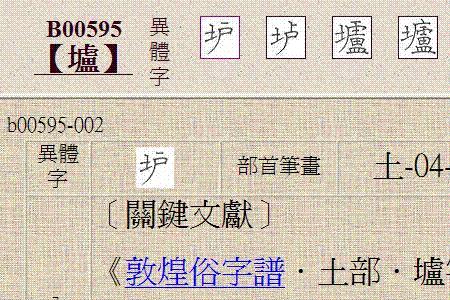 户字头加个辰念什么