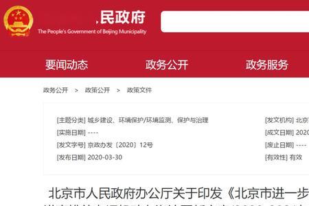 2022年北京小客车外迁补助流程