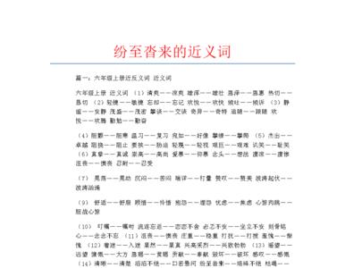 油田近义词