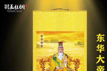 东王公供奉在什么地方
