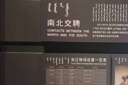 内蒙古历史博物馆开放时间