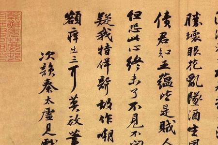 苏东坡行书和书谱能相融吗