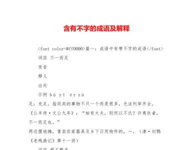不会表达的成语是什么