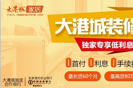 装修贷5万每月还多少