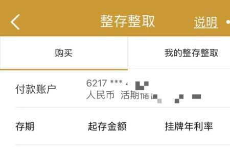 建行历年定期存款利率