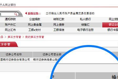 银行转证券有限额吗