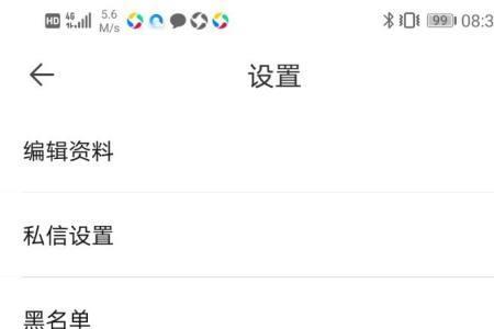 怎么设置直播间游客名字隐私