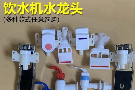 饮水机出水阀怎么安装方法