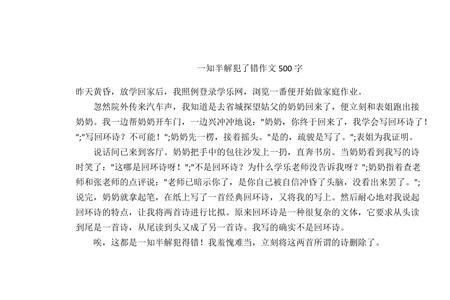 一知半解错了哪个字