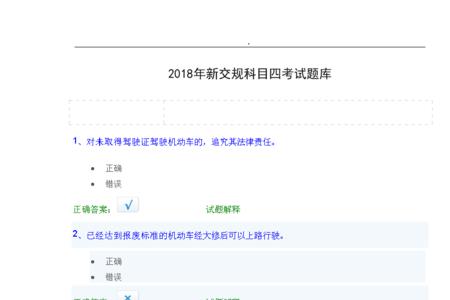 怎么查科目四考试时间