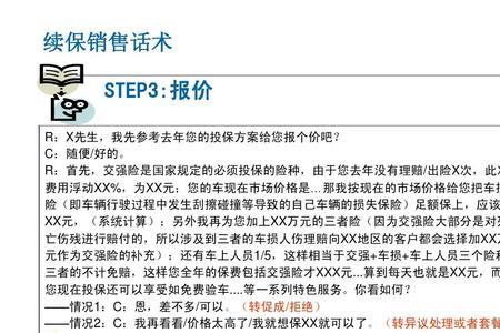 提醒客户车险续保朋友圈文案