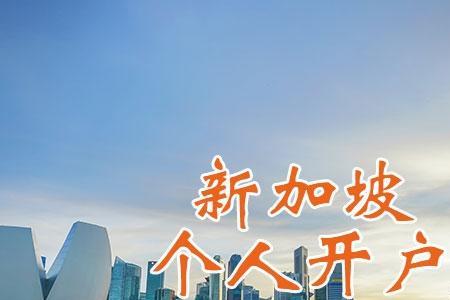 大连企业开户和个人开户的区别