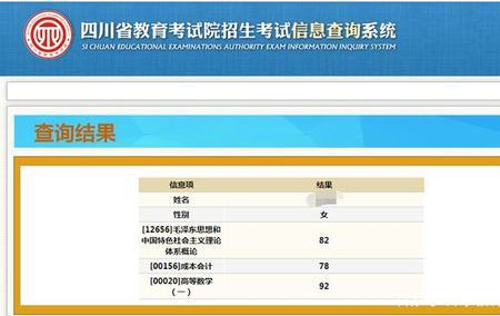 江苏自考本科成绩怎么查询