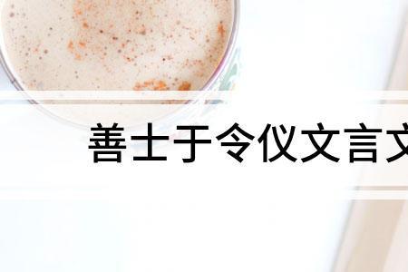 皮先生文言文及注解