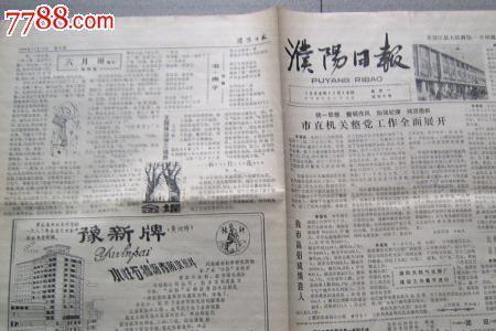 1984年10月初8生几岁了