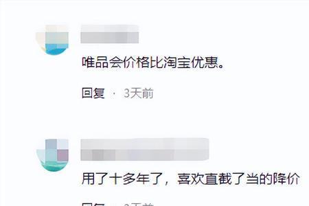 唯品会刚买完就降价了怎么办