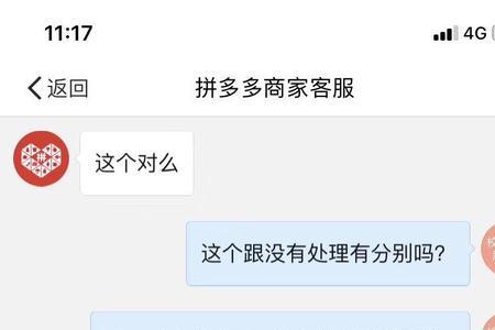 拼多多商家版有订单没有货款
