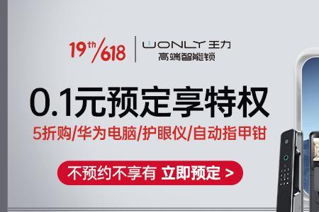 王力智能锁为什么不好