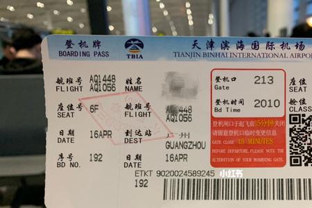 九元航空aq1075提前多久取票