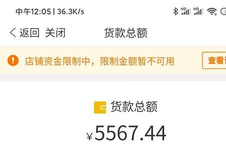拼多多货款自动转交保证金吗