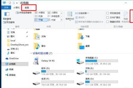 win10以何种方式打开此文件