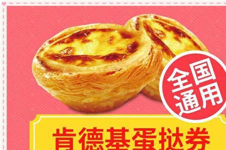 上海电子消费券肯德基能用吗